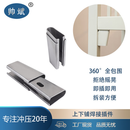 公寓床连接插片方便拆装五金件
