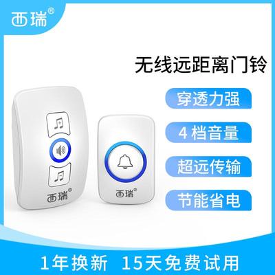 新款可调音量门铃家用 可选曲老人小孩大声远距离稳定智能呼叫器