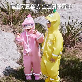 儿童雨衣2023新款 防水全身幼儿园女童小学生雨披 男童女孩连体套装