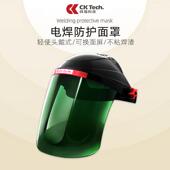 电焊面罩防护切割保护专用电焊帽头套焊工眼镜头戴式 等离子防护罩