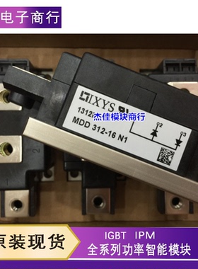 直拍MCC312-16IO1 MDD312-16N1 MCD312-14I01 MCC255 225-14IO1