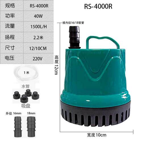 日胜RS-2000/3000/4000/5000R鱼缸鱼池静音低位抽水机低吸潜水