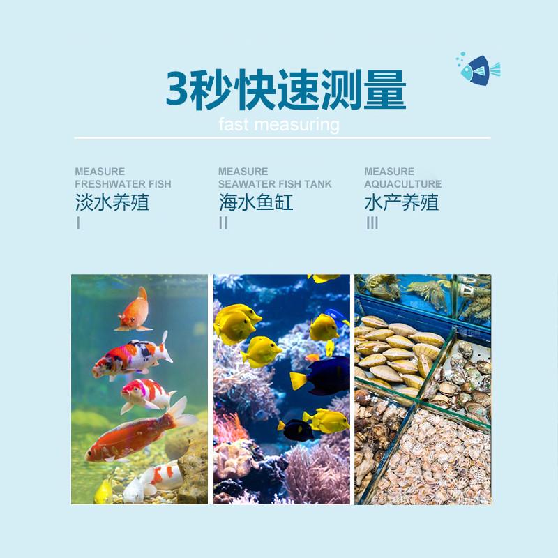 高精度盐度计海水养殖比重计水产海鲜盐度仪鱼缸测盐器海缸测盐