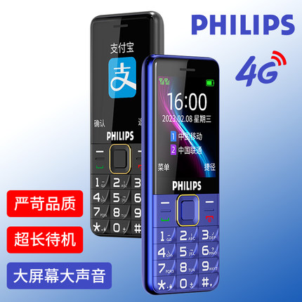 philips/飞利浦手机全网通4G老年手机超长待机直板老人机大屏大字大声音男女士电信学生功能按键智能备用手机