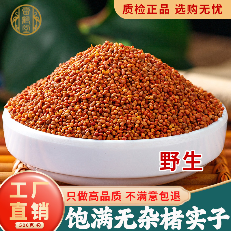 雷鹤堂中药材湖北野生楮实子