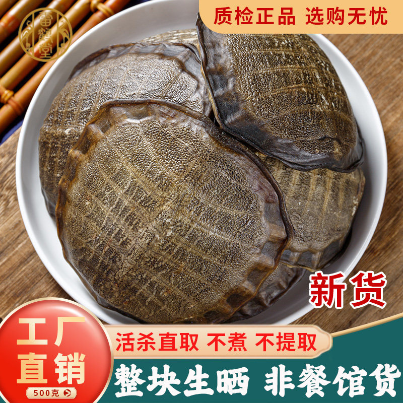 鳖甲中药材正品500g官方旗舰店生鳖甲甲鱼壳王八壳鳖甲粉艾灸鳖壳,传统滋补营养品,其他药食同源食品,淘宝优惠券,粉丝福利购,淘宝优惠卷