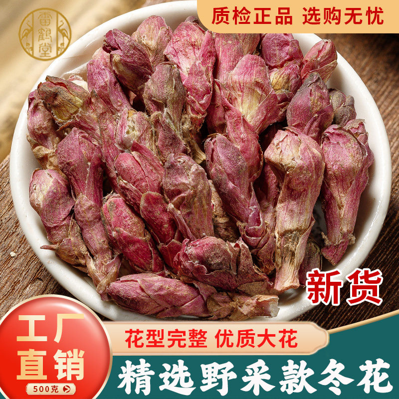 冬花中药材500/250/100/正品官方旗舰店野生款冬花泡茶九九花新货
