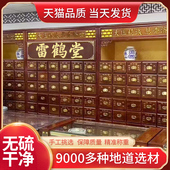 雷鹤堂中药材店铺药材大全白芍实体品质专卖中草药打粉药中医房