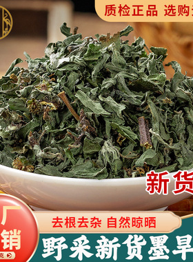 墨旱莲中药材500g新鲜正品野生女贞子和墨旱莲养发乌发组合中药粉