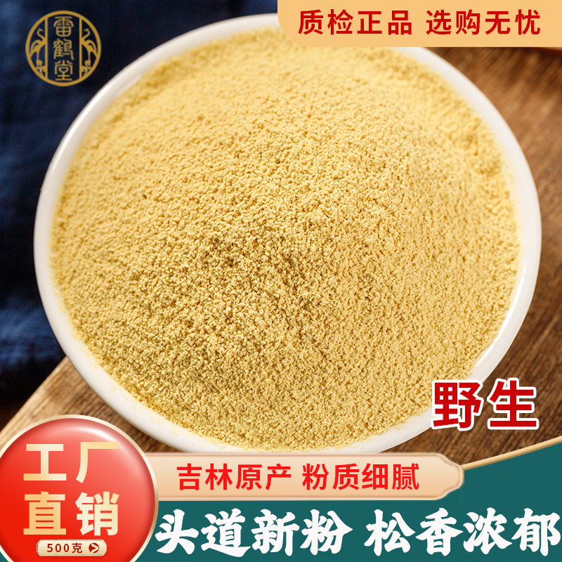 雷鹤堂吉林中药材松花粉破壁图片