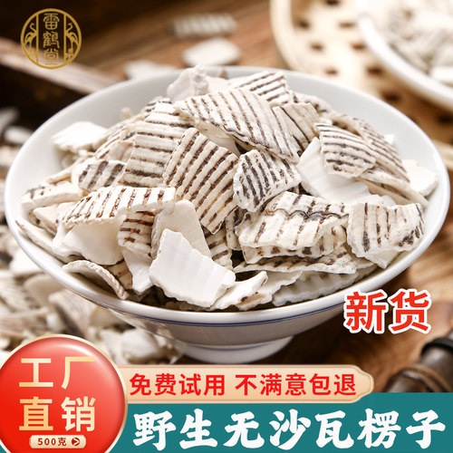 雷鹤堂浙江中药材瓦楞子野生