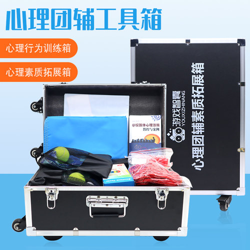 心里训练工具箱游戏智囊