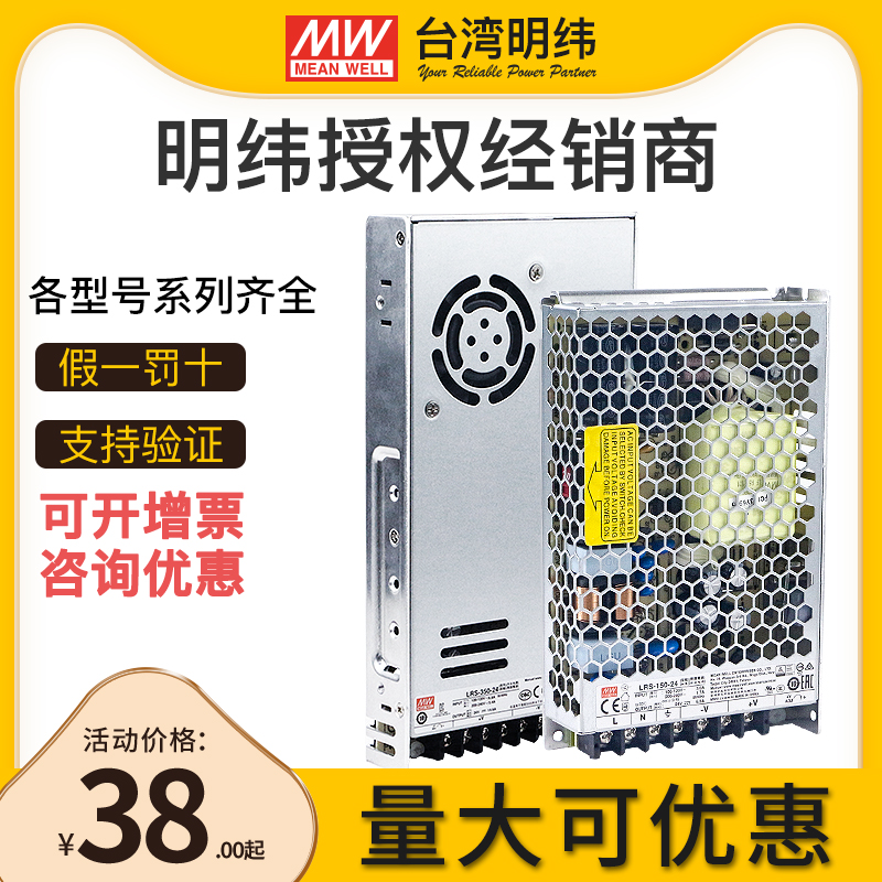 LRS开关电源220V转12V/24V直流48V/100/150变压器350VLED电源