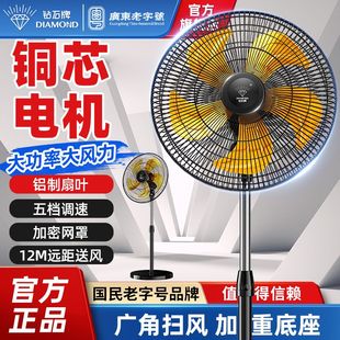 风扇LH 钻石牌工业电风扇家用强力落地扇大功率商用大风力摇头立式