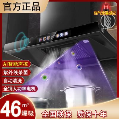 伊恋好太太抽油烟机家用
