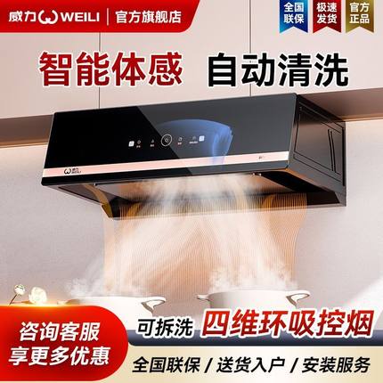 威力抽油烟机家用厨房大吸力老式小型吸油烟机顶吸式出租房抽烟机
