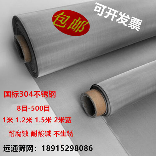 过滤网纱网超细超密网纱304不锈钢筛网250目200 180 160 400 500