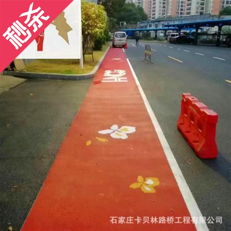 新品sp彩色路面k透水彩色沥青路面彩色沥青混凝土陶瓷