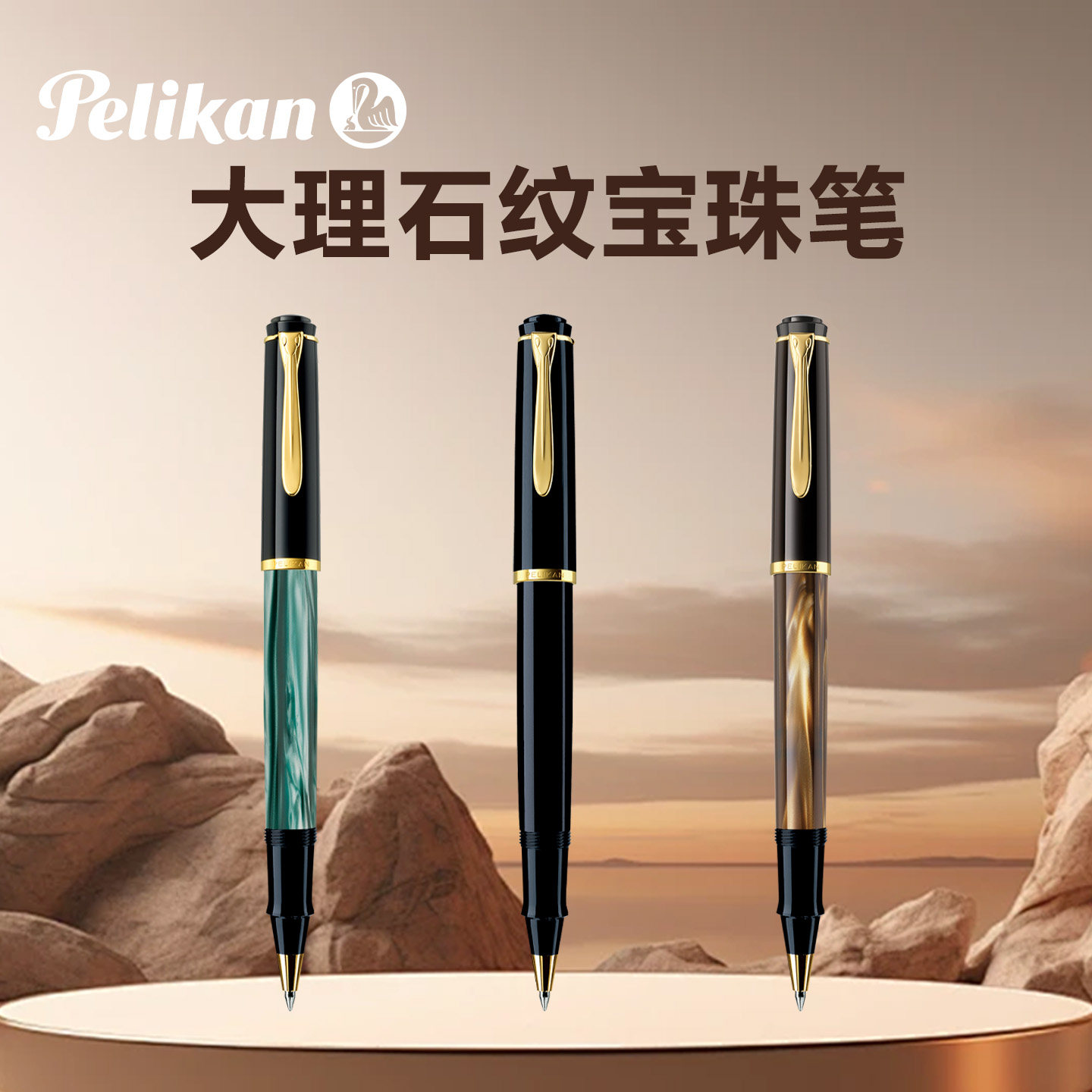 德国百利R200宝珠笔商务送礼图片