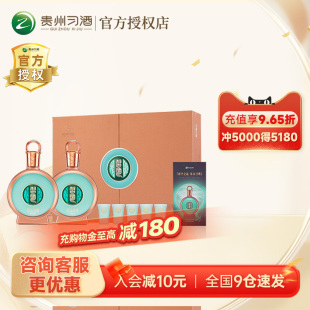 贵州习酒 53度酱香型白酒送礼商务宴请 君品习酒500ml双瓶礼盒装