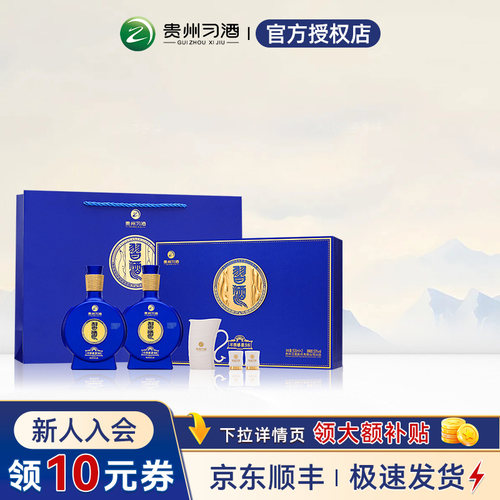 习酒感恩98酱香型礼盒装