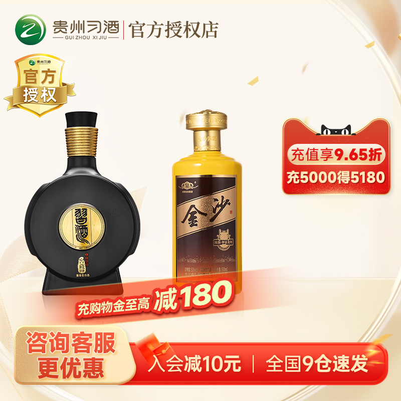 窖藏1988+金沙陈酿双瓶组合