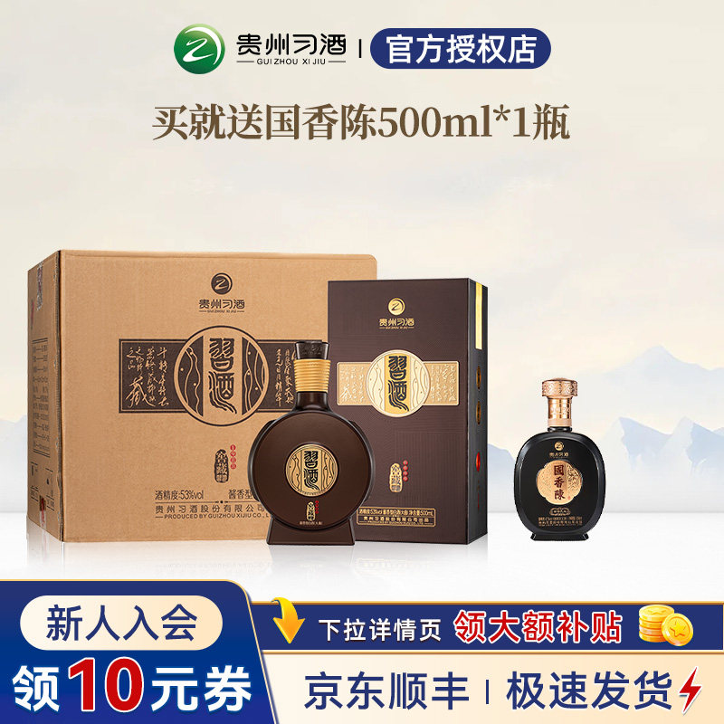 贵州习酒窖藏1988酱香型白酒53度礼盒 500mL*6瓶节日送礼长辈收藏