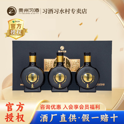 贵州习酒窖藏1988（条盒装）100ml*3瓶 53度 酱香型白酒 宴请送礼