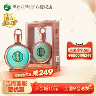 1瓶新老包裝 貴州習酒君品習酒醬香型白酒53度500mL 交替發(fā)貨