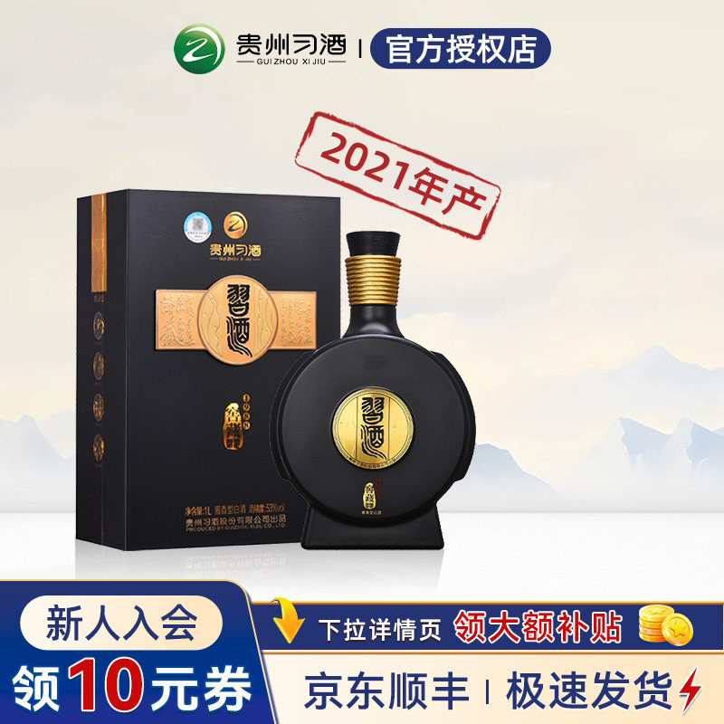 【2021年产】贵州习酒窖藏1988 1000ML53度酱香型白酒1L过年送礼