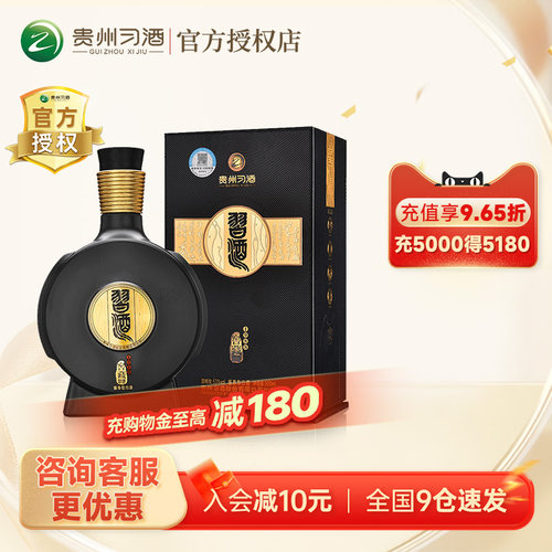 贵州习酒窖藏1988单瓶500ml装