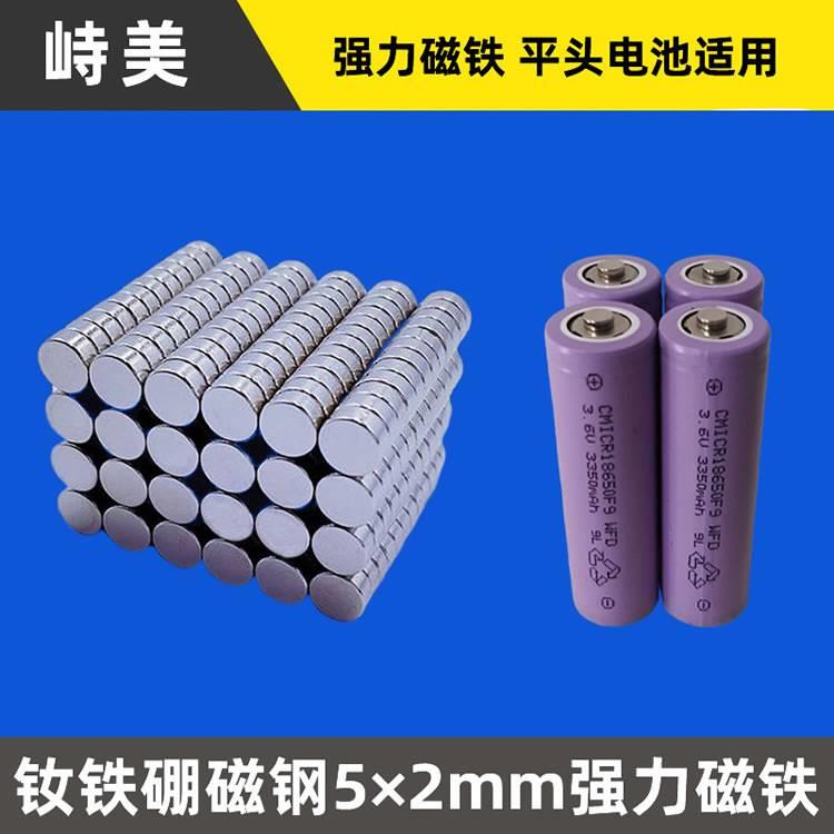 40片包邮银色强力磁铁18650锂电池平头变尖头正极垫片吸铁石圆形
