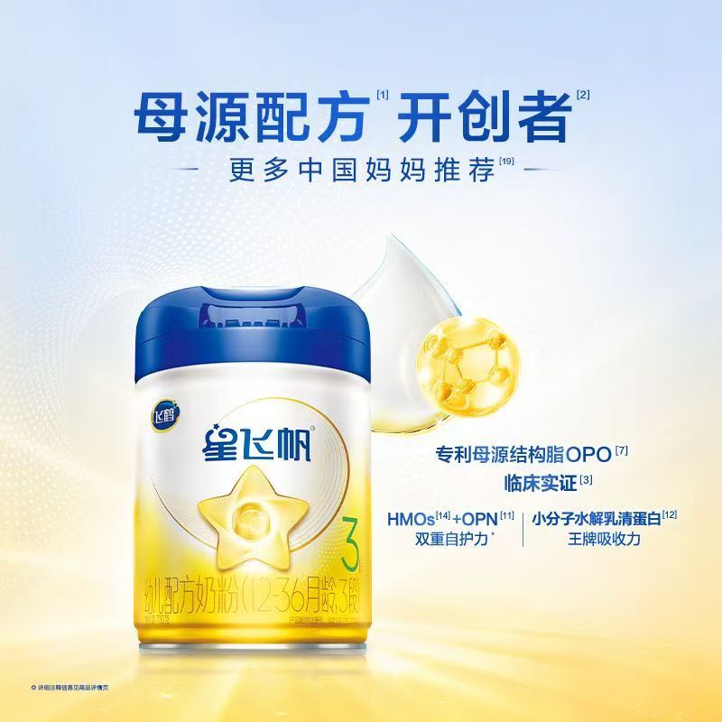 咨询优惠】飞鹤星飞帆3段700g三段婴幼儿奶粉官方旗舰店正品