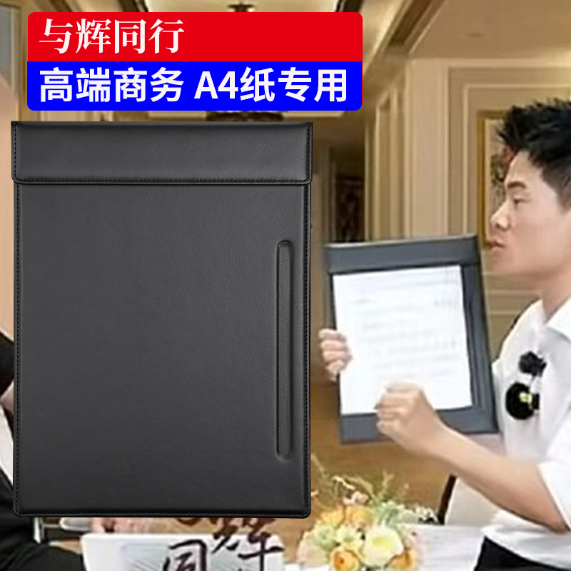 高端商务酒店A4会议垫板夹杯托垫
