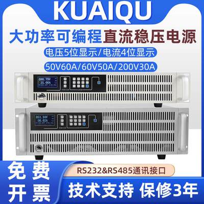 大功率程控直流稳压电源50V100V40A60A75A自动化测试车灯设备老化