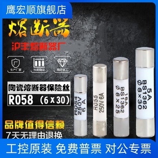 8A10A R058 BS1362陶瓷保险丝管250V熔断器RO58 6x30mm