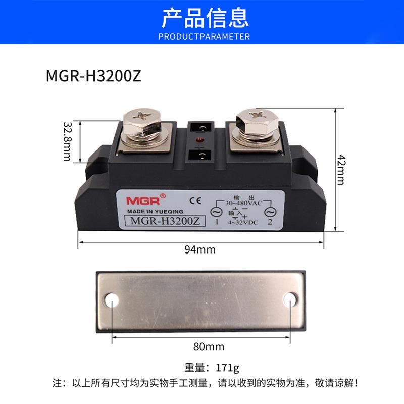 美格尔SSR工业级固态继电器200A安直流控交流MGR-H3200Z 220V单相