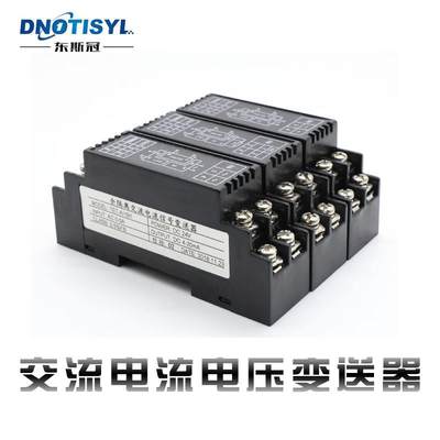 WS1526交流电流变送器AC 0-5A 10A信号隔离器输出4-20mA 0-5V 10V