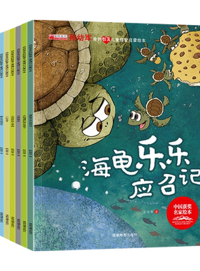 儿童情商智商启蒙绘本全8册注音版孙幼军著中国获奖名家绘本故事一粒麦子萤火虫找朋友小刺猬的西瓜房子小狼请客小柳树和小枣树书