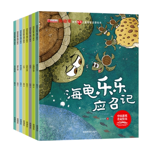 儿童情商智商启蒙绘本全8册注音版孙幼军著中国获奖名家绘本故事一粒麦子萤火虫找朋友小刺猬的西瓜房子小狼请客小柳树和小枣树书