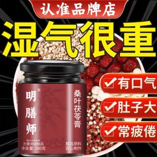 梅齐月佳 轻身如羽膏 立轻如胶 立轻伏方 纤美如初月半伏香膏