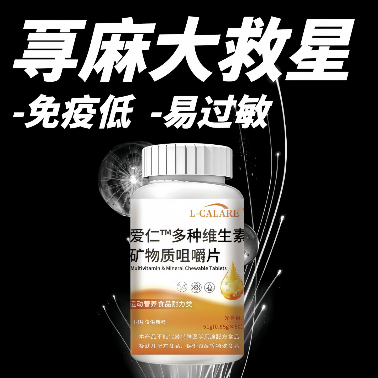 维生素d3仲夫子缓解荨麻疹皮肤瘙痒鼻部免疫力维持体质官方正品