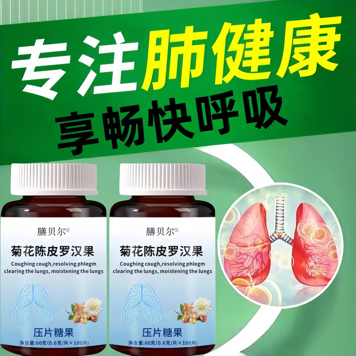 康斯林胺清养润i肺结i节咳i嗽喉咙调节肺i部斯畅快呼吸草本萃取