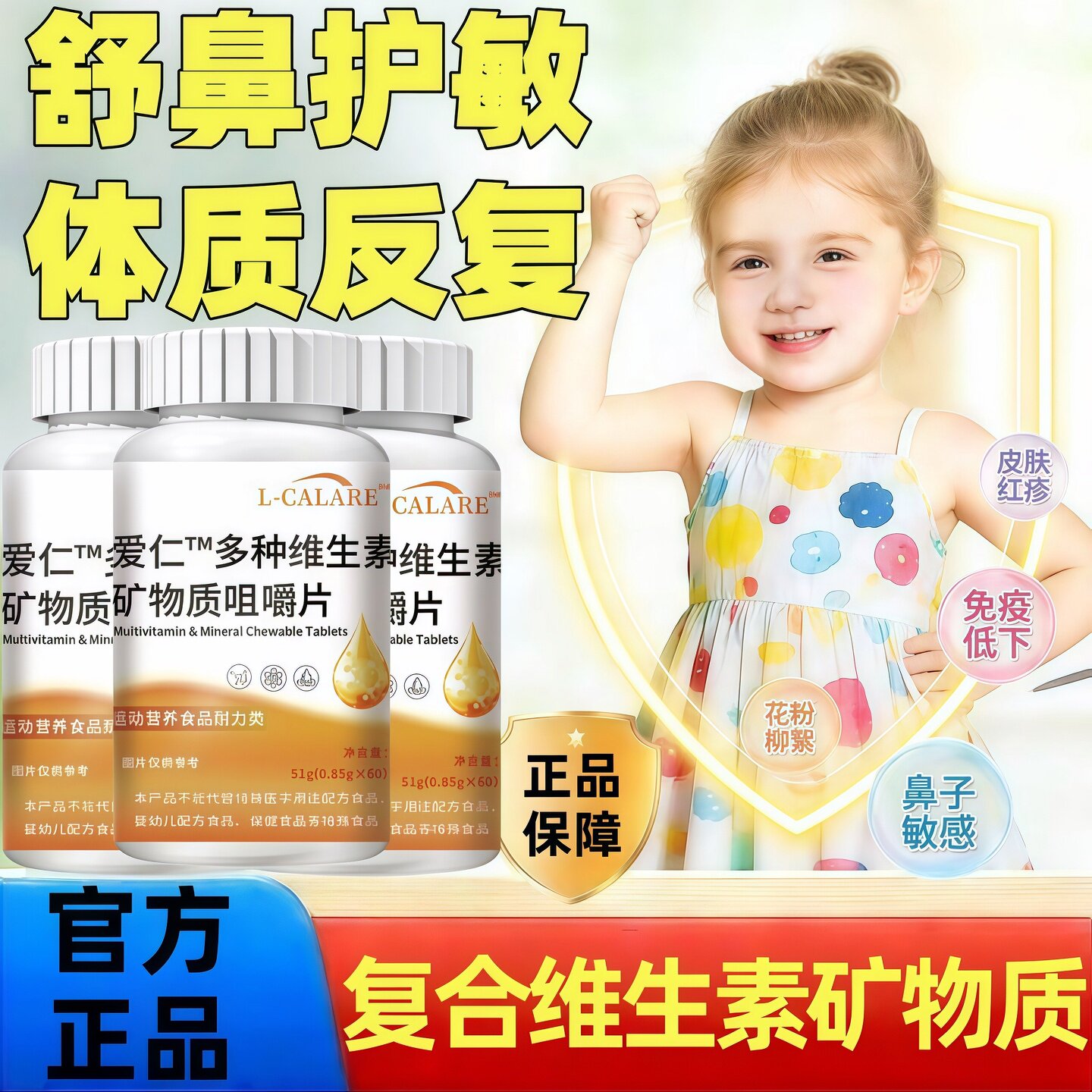 维生素d3仲夫子缓解荨麻疹皮肤瘙痒鼻部免疫力维持体质视频同款