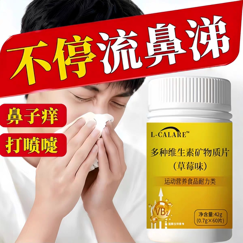 斯康仁维生素D3鼻舒宝呼吸顺畅鼻腔守护多种营养协同舒鼻护敏