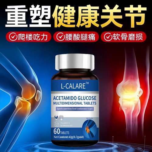 迪瑞骨舒安克直达关节深层修护软骨不痛不僵迪瑞骨立安克官方正品
