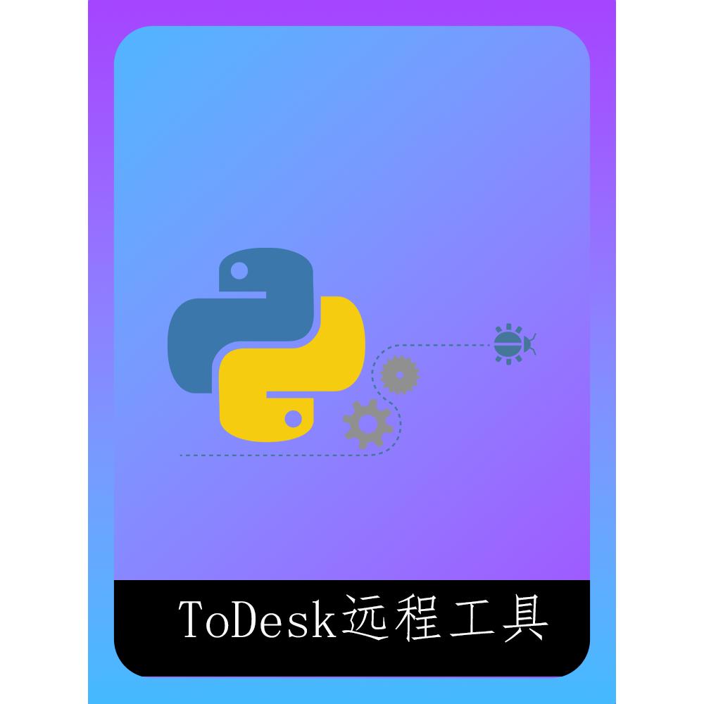 远程\python\pytcharm\vscode\conda\pip安装库