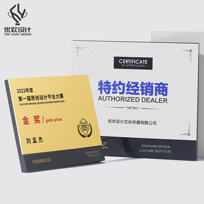 新款水晶奖牌定制定做创意高档金属荣誉牌匾加盟代理经销商授权牌