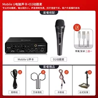 ★ [Outdoor Live] Перемещающий мотор D2 Professional Package.