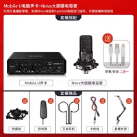 [Продажа в помещении] Большая вибрация MacCapai Mai Nova Professional Sade-Send Наушники